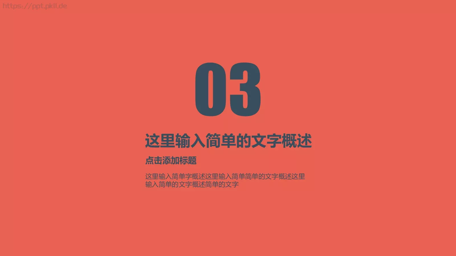 夏日清爽排版图文详解商务汇报PPT模板 第 14 页预览图