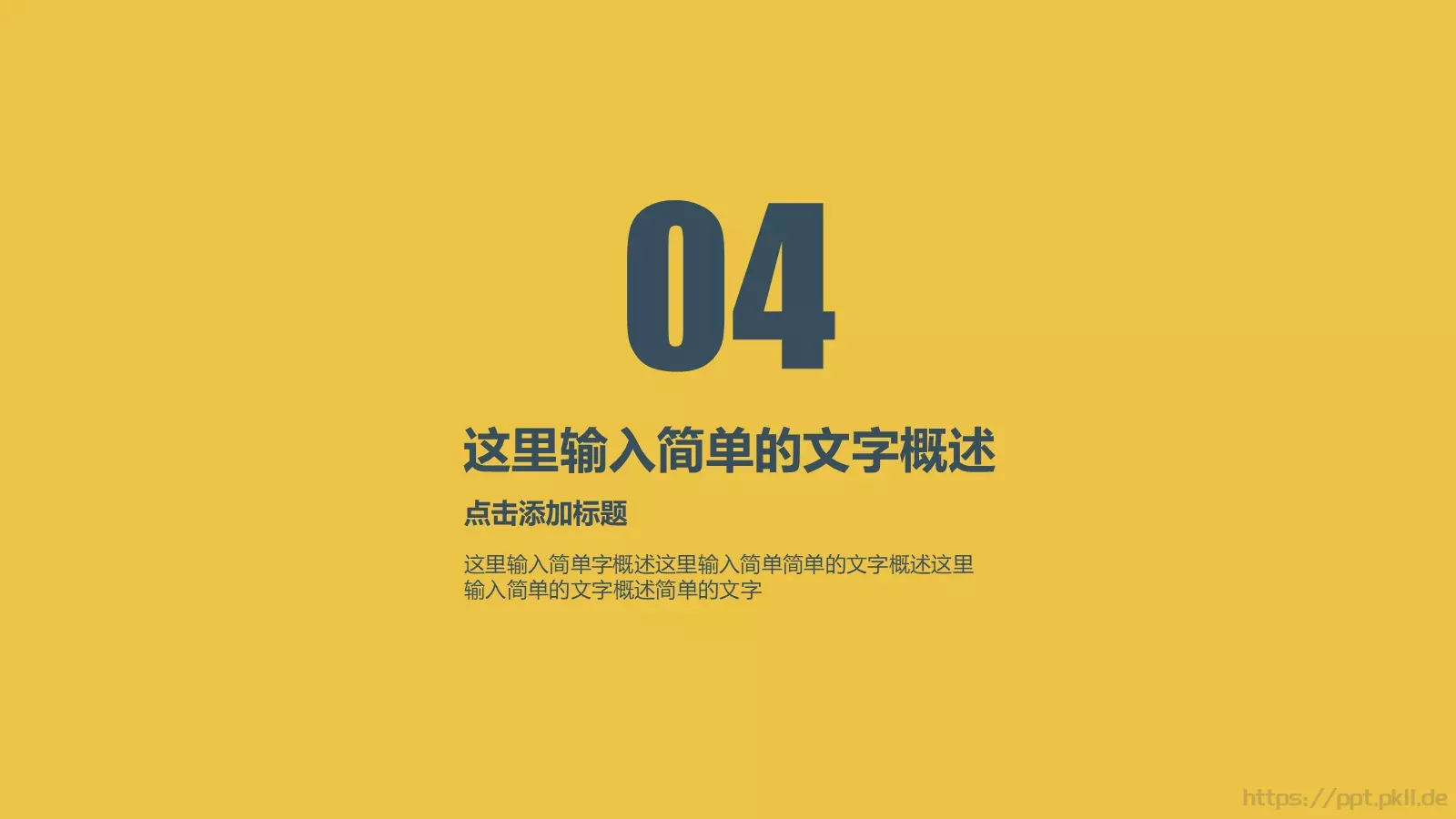 夏日清爽排版图文详解商务汇报PPT模板 第 19 页预览图