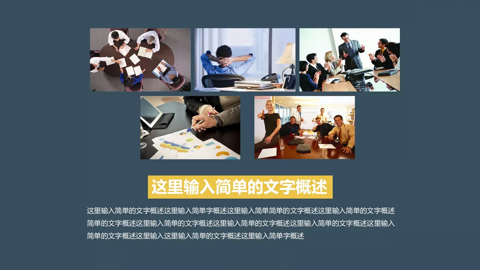 夏日清爽排版图文详解商务汇报PPT模板 第 21 页预览图