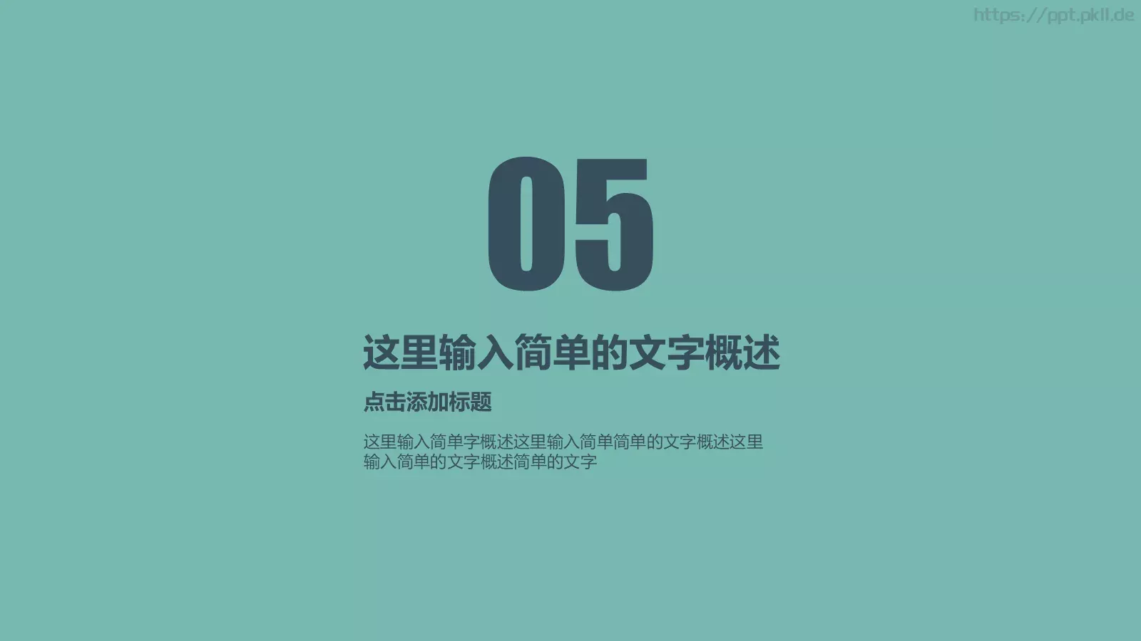 夏日清爽排版图文详解商务汇报PPT模板 第 24 页预览图