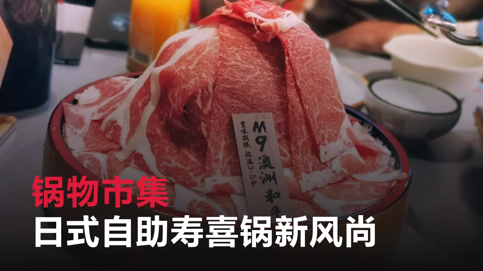 茶憩贩锅物料理加盟商手册PPT模板 第 5 页预览图