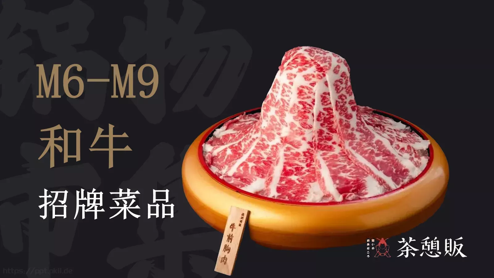 茶憩贩锅物料理加盟商手册PPT模板 第 9 页预览图
