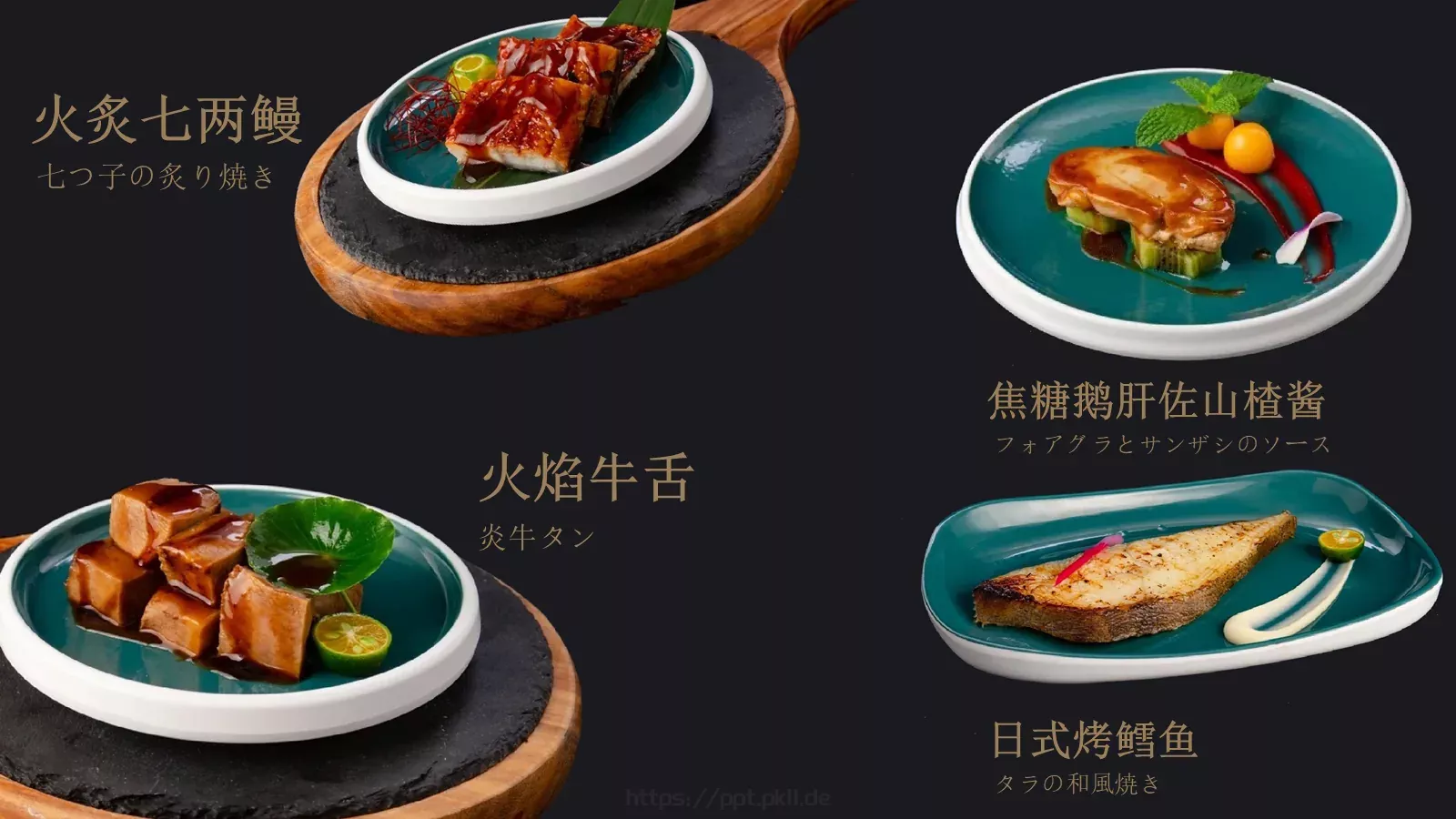 茶憩贩锅物料理加盟商手册PPT模板 第 11 页预览图