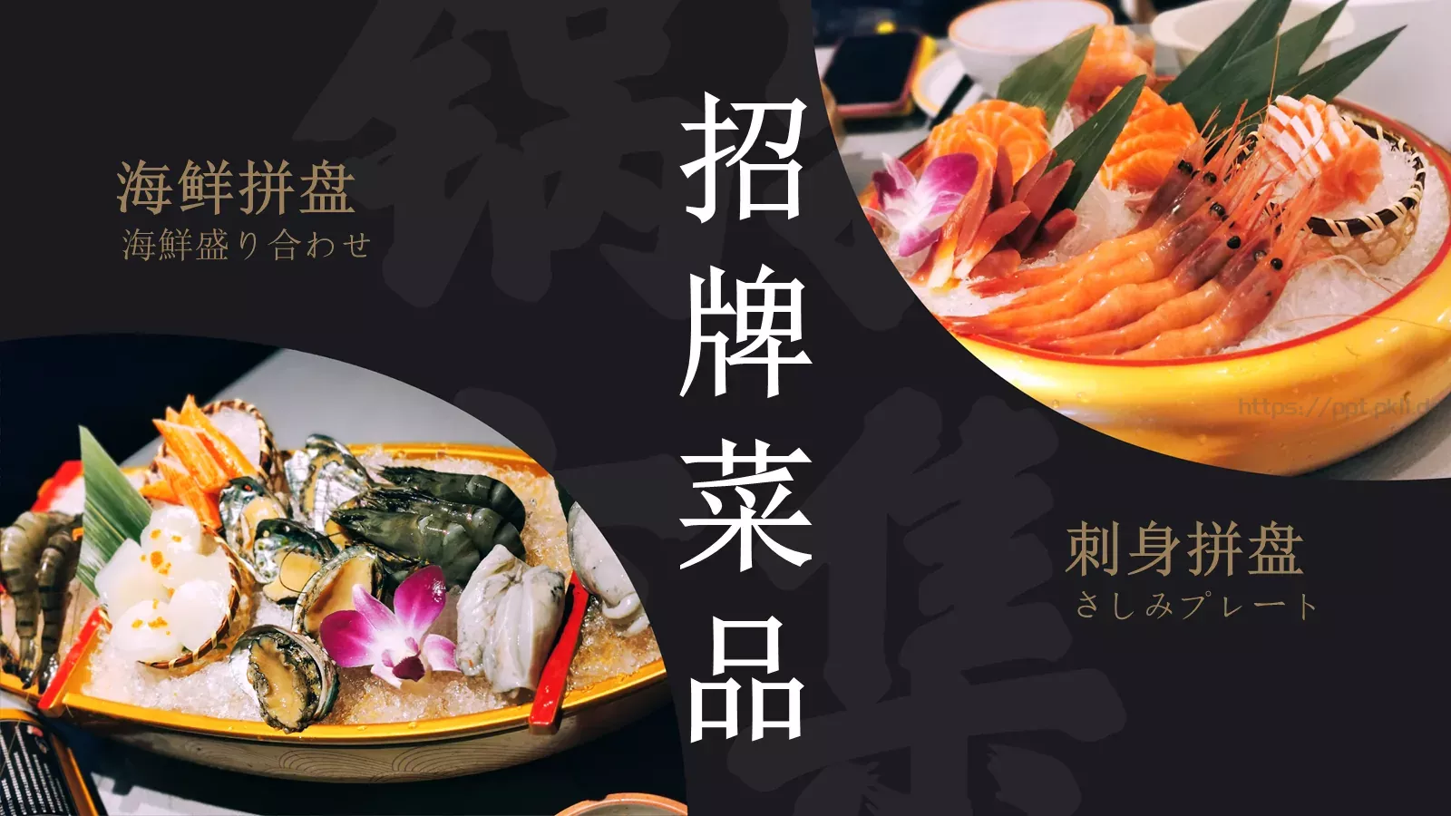 茶憩贩锅物料理加盟商手册PPT模板 第 10 页预览图