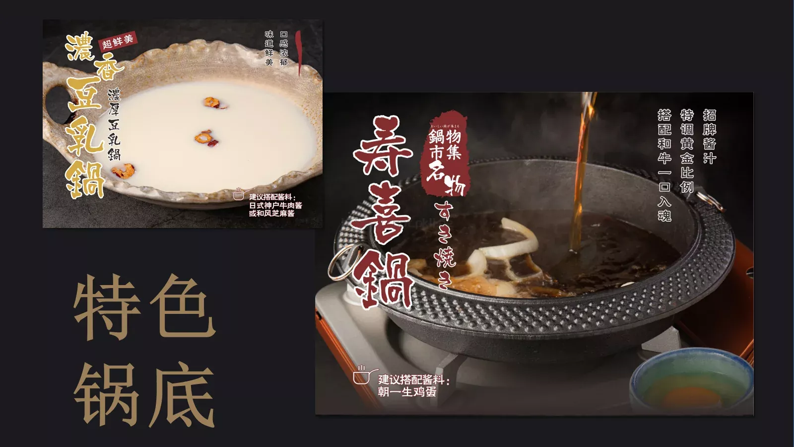 茶憩贩锅物料理加盟商手册PPT模板 第 13 页预览图