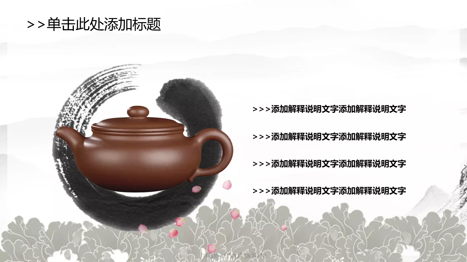中国风茶文化主题PPT模板 第 3 页缩略图