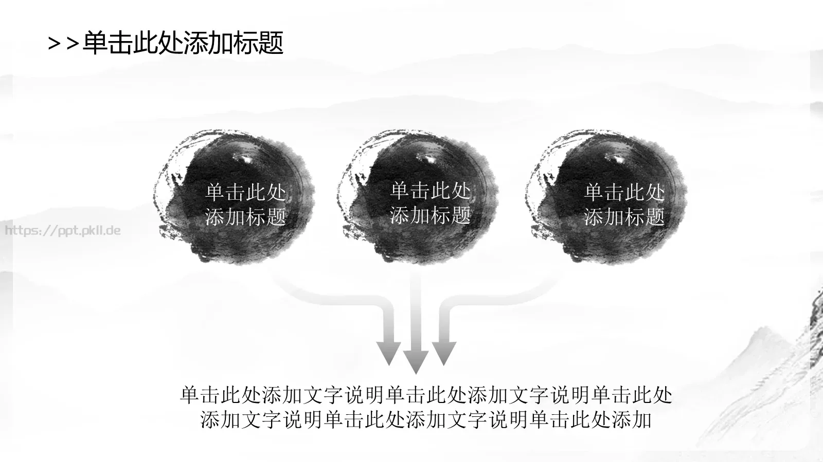 中国风茶文化主题PPT模板 第 4 页缩略图