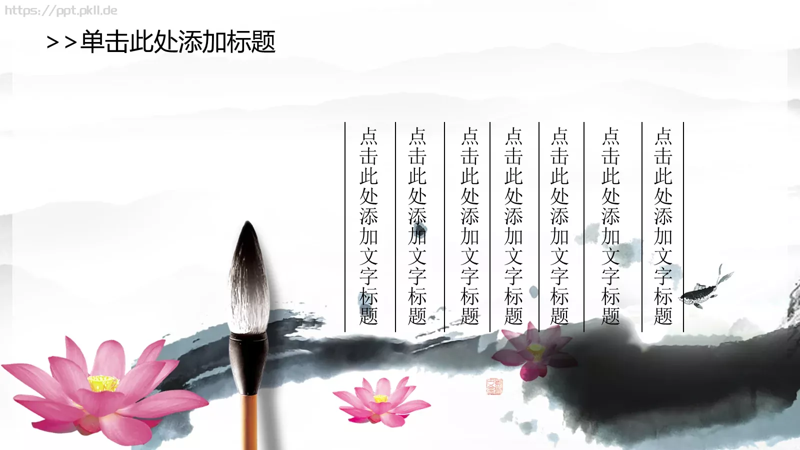 中国风茶文化主题PPT模板 第 7 页预览图