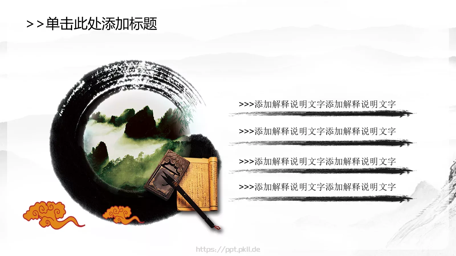 中国风茶文化主题PPT模板 第 5 页预览图