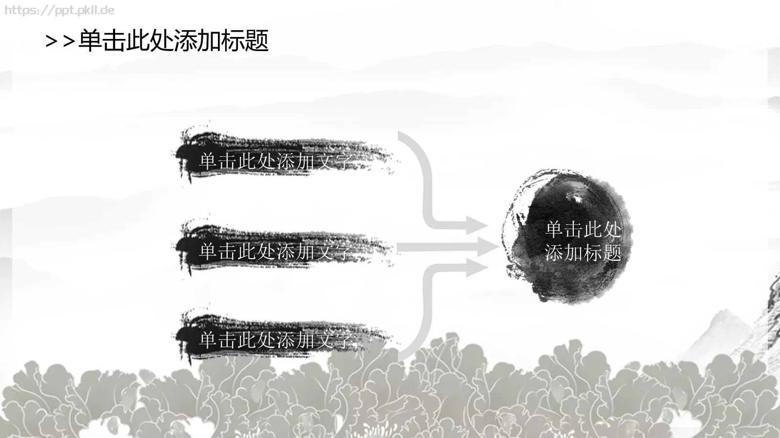 中国风茶文化主题PPT模板 第 6 页预览图