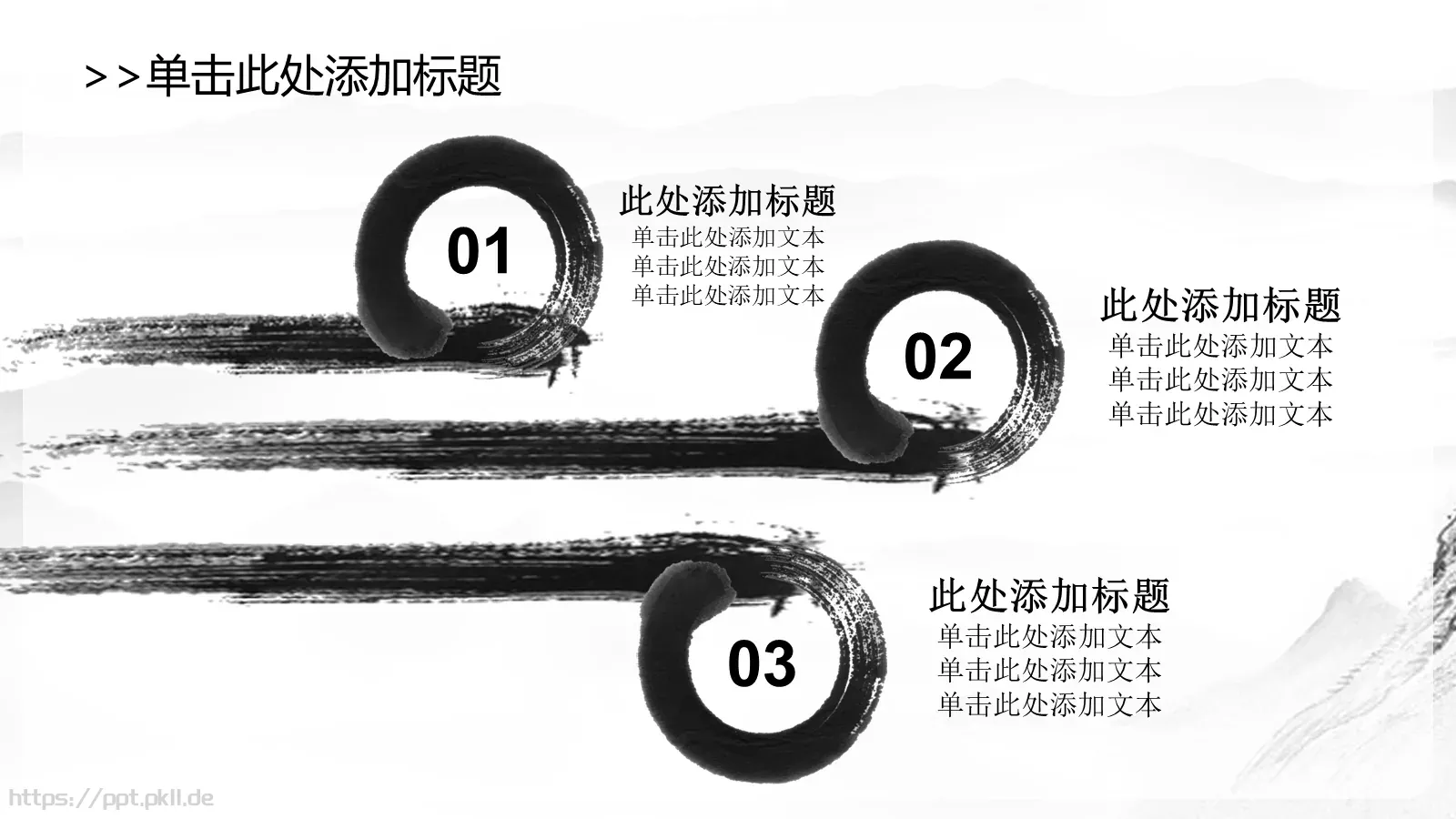 中国风茶文化主题PPT模板 第 8 页预览图