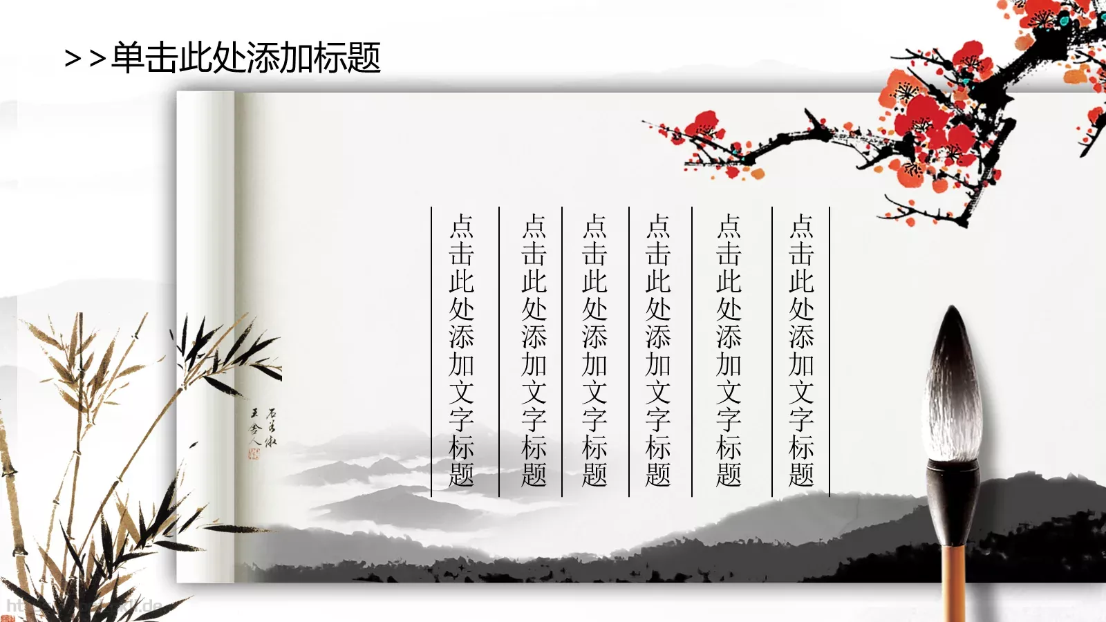 中国风茶文化主题PPT模板 第 9 页预览图