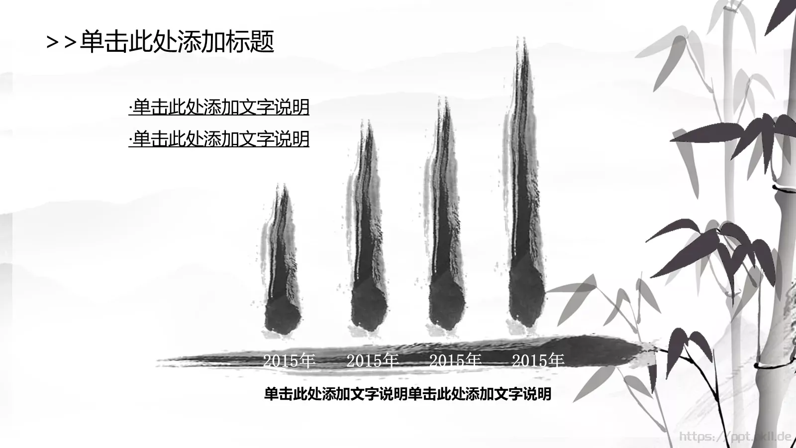 中国风茶文化主题PPT模板 第 10 页预览图