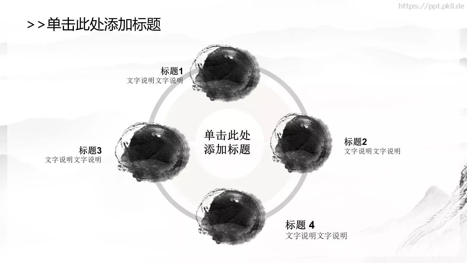 中国风茶文化主题PPT模板 第 13 页预览图