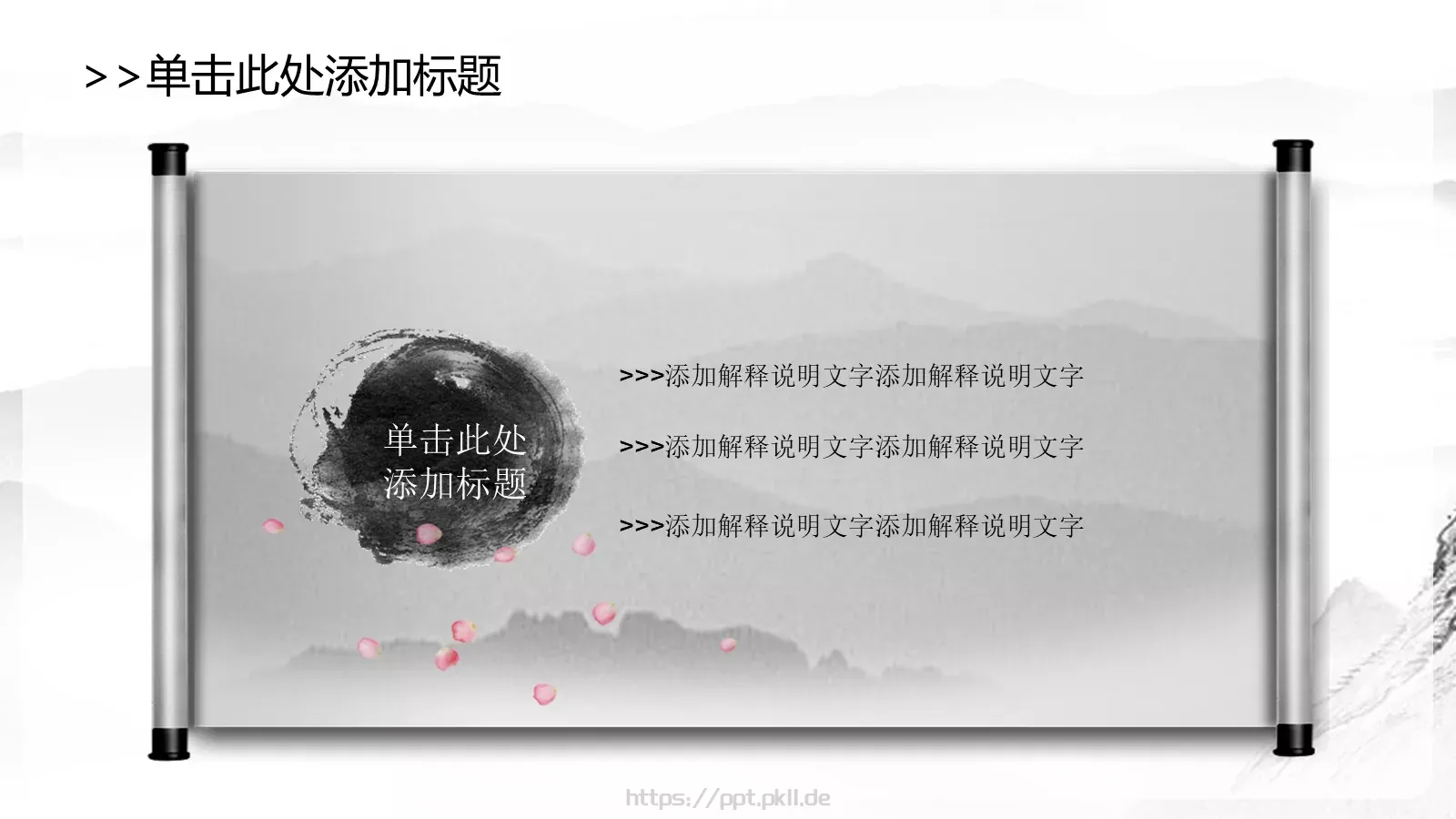 中国风茶文化主题PPT模板 第 12 页预览图