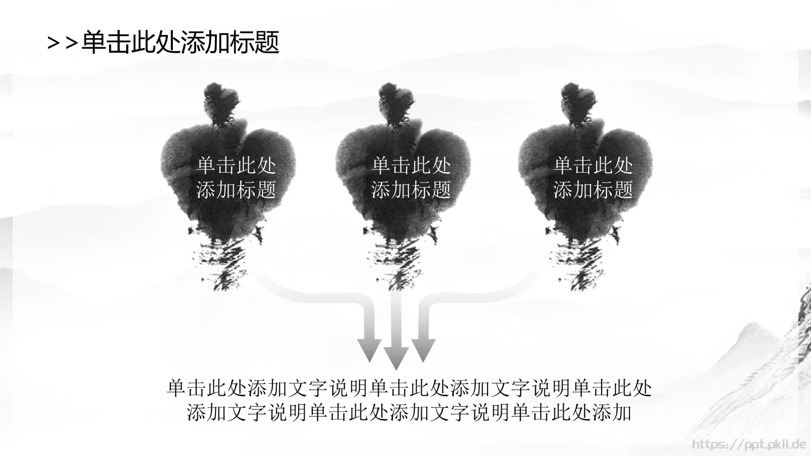 中国风茶文化主题PPT模板 第 14 页预览图