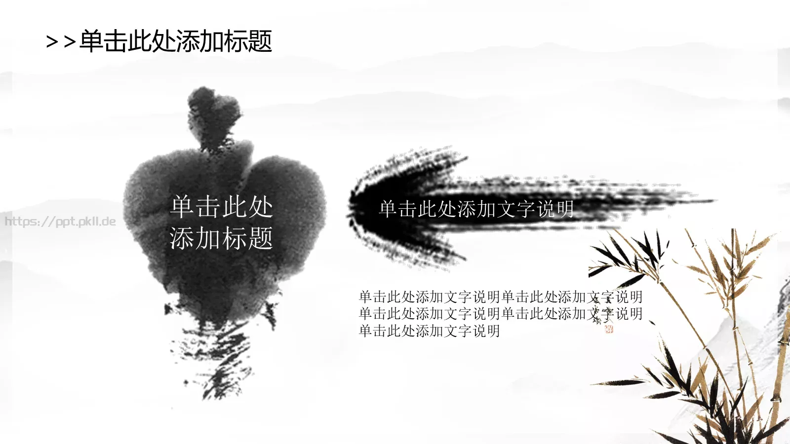 中国风茶文化主题PPT模板 第 16 页预览图