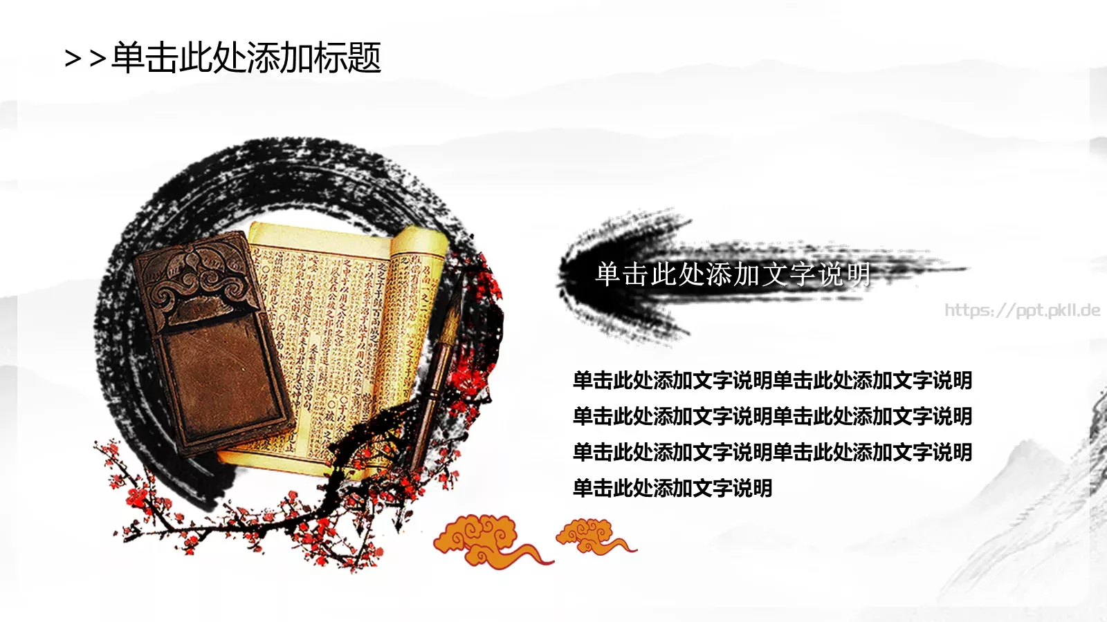 中国风茶文化主题PPT模板 第 15 页预览图