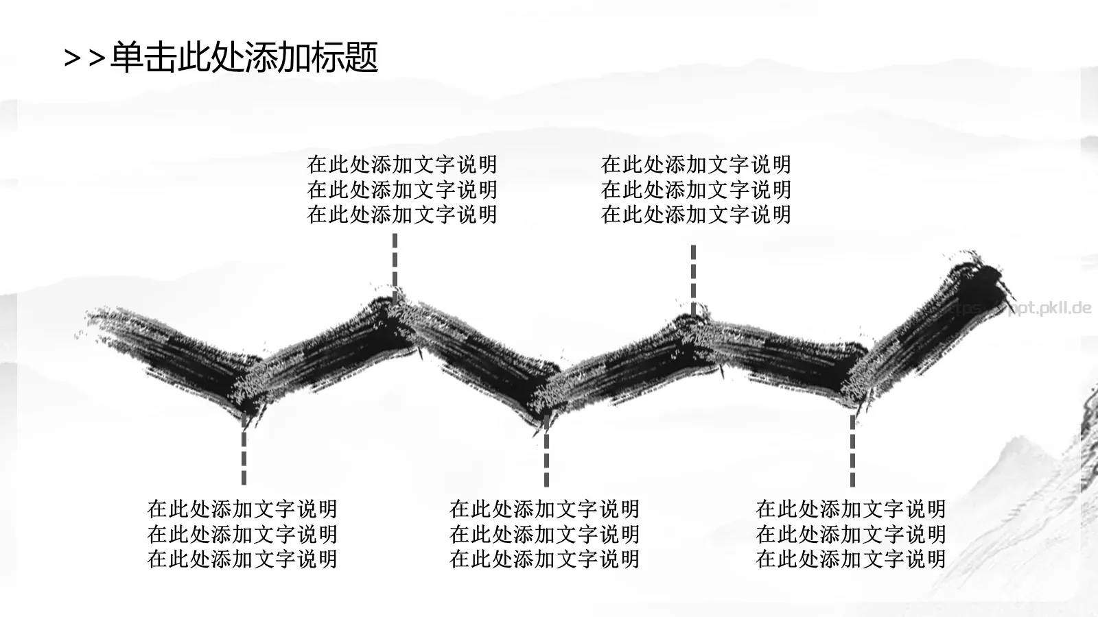 中国风茶文化主题PPT模板 第 18 页预览图