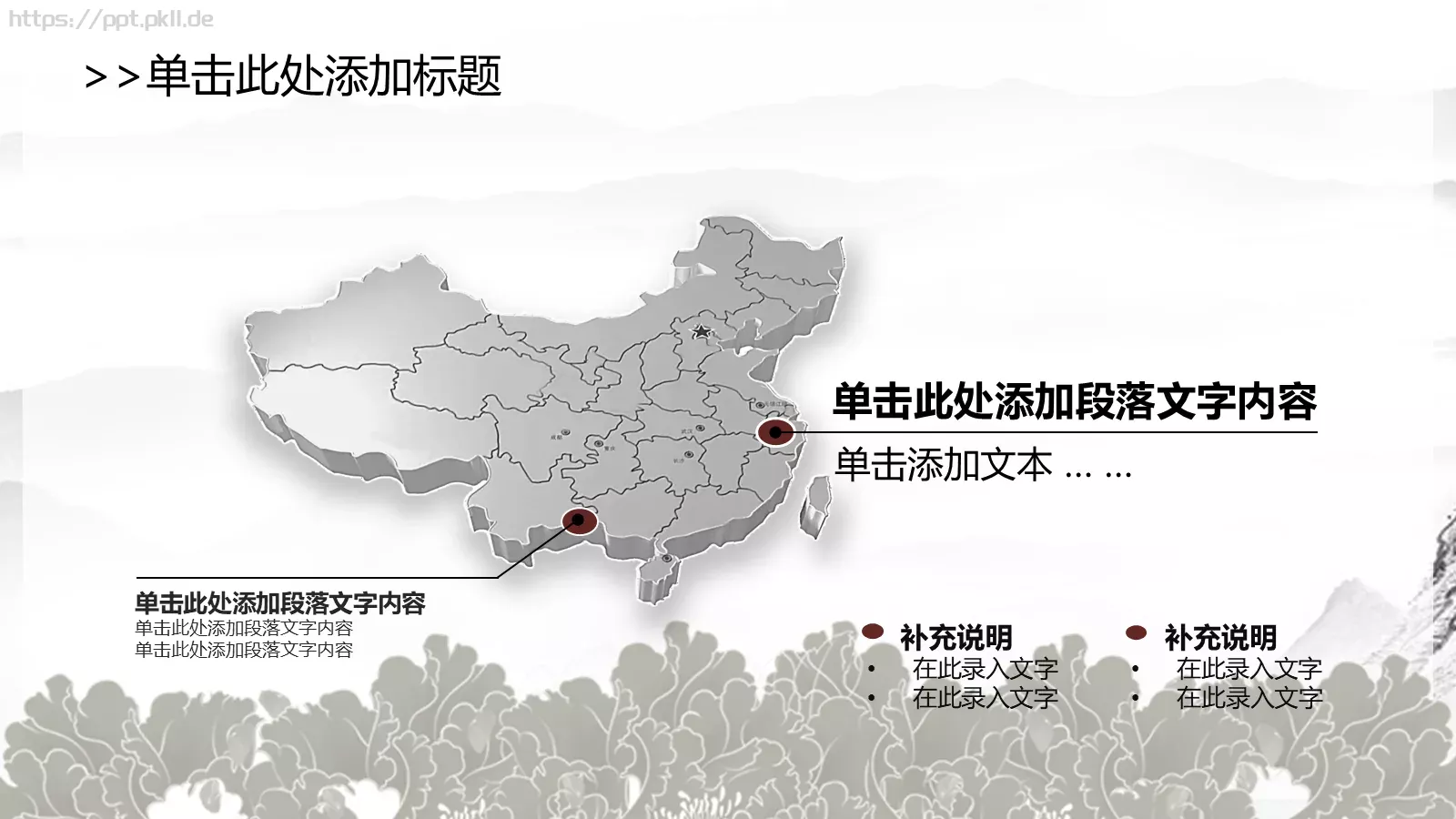 中国风茶文化主题PPT模板 第 17 页预览图