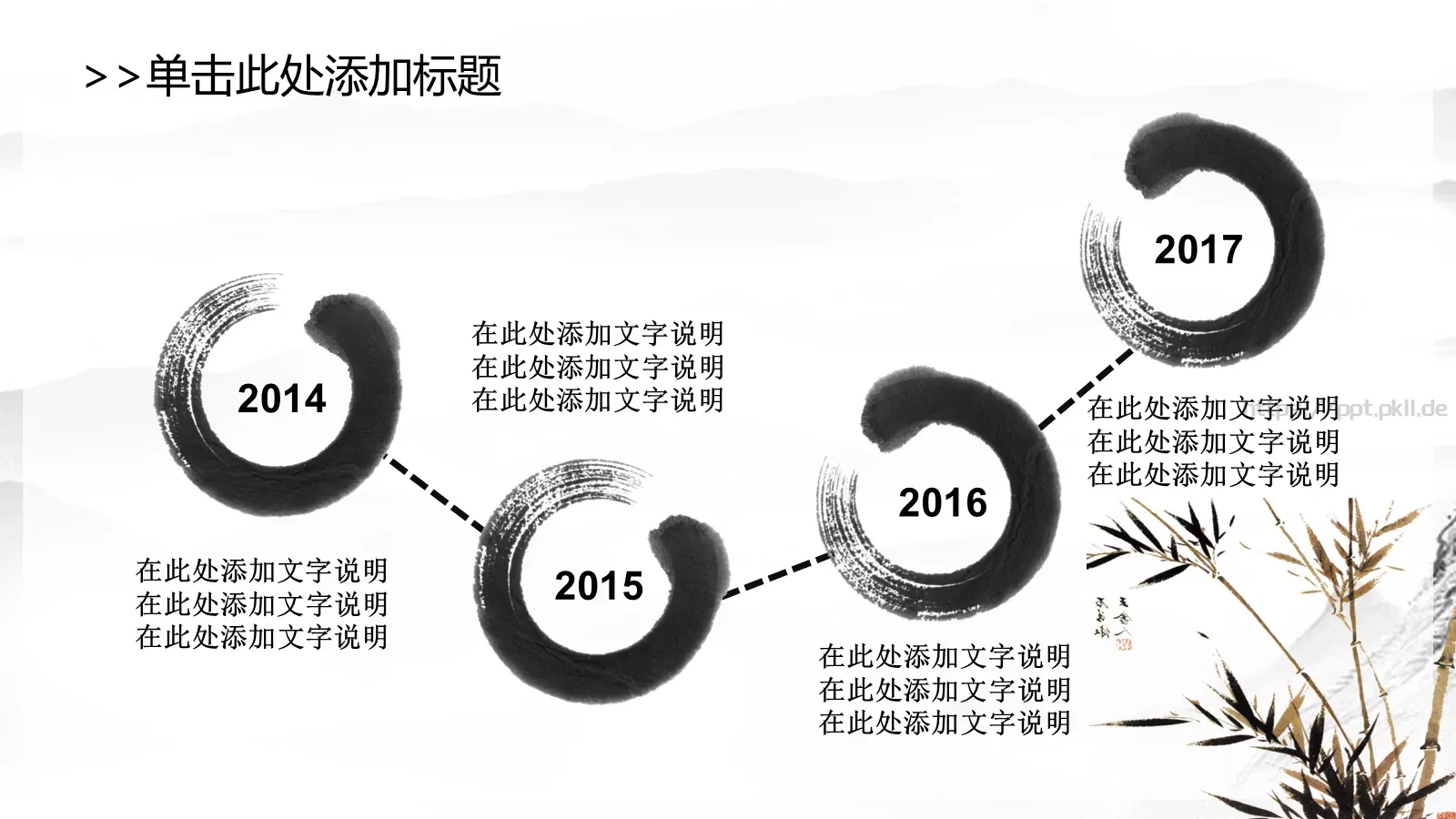 中国风茶文化主题PPT模板 第 20 页预览图