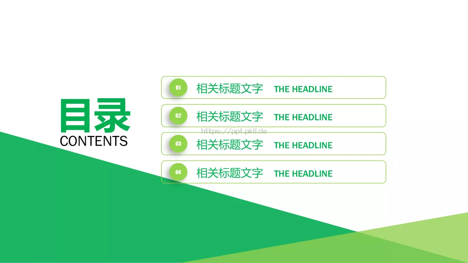 茶文化介绍PPT模板 第 2 页缩略图