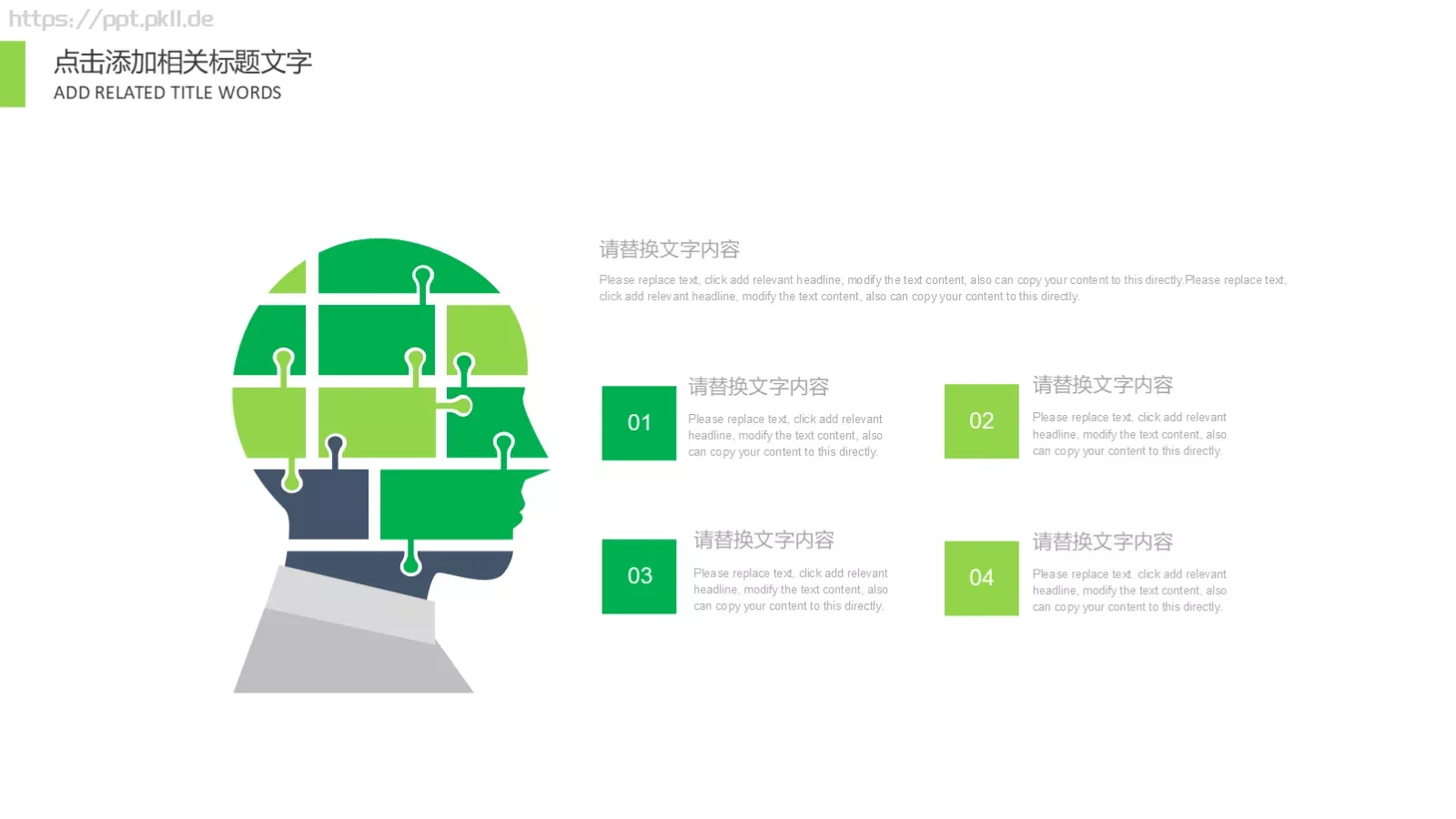 茶文化介绍PPT模板 第 5 页预览图