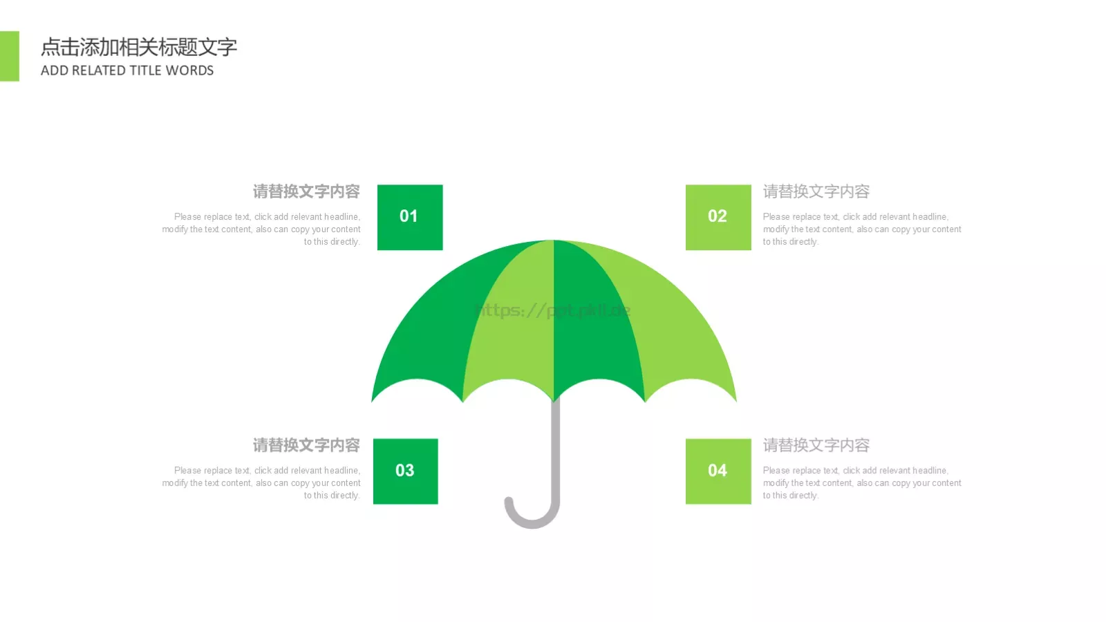 茶文化介绍PPT模板 第 7 页预览图