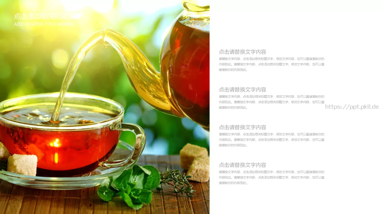 茶文化介绍PPT模板 第 6 页预览图