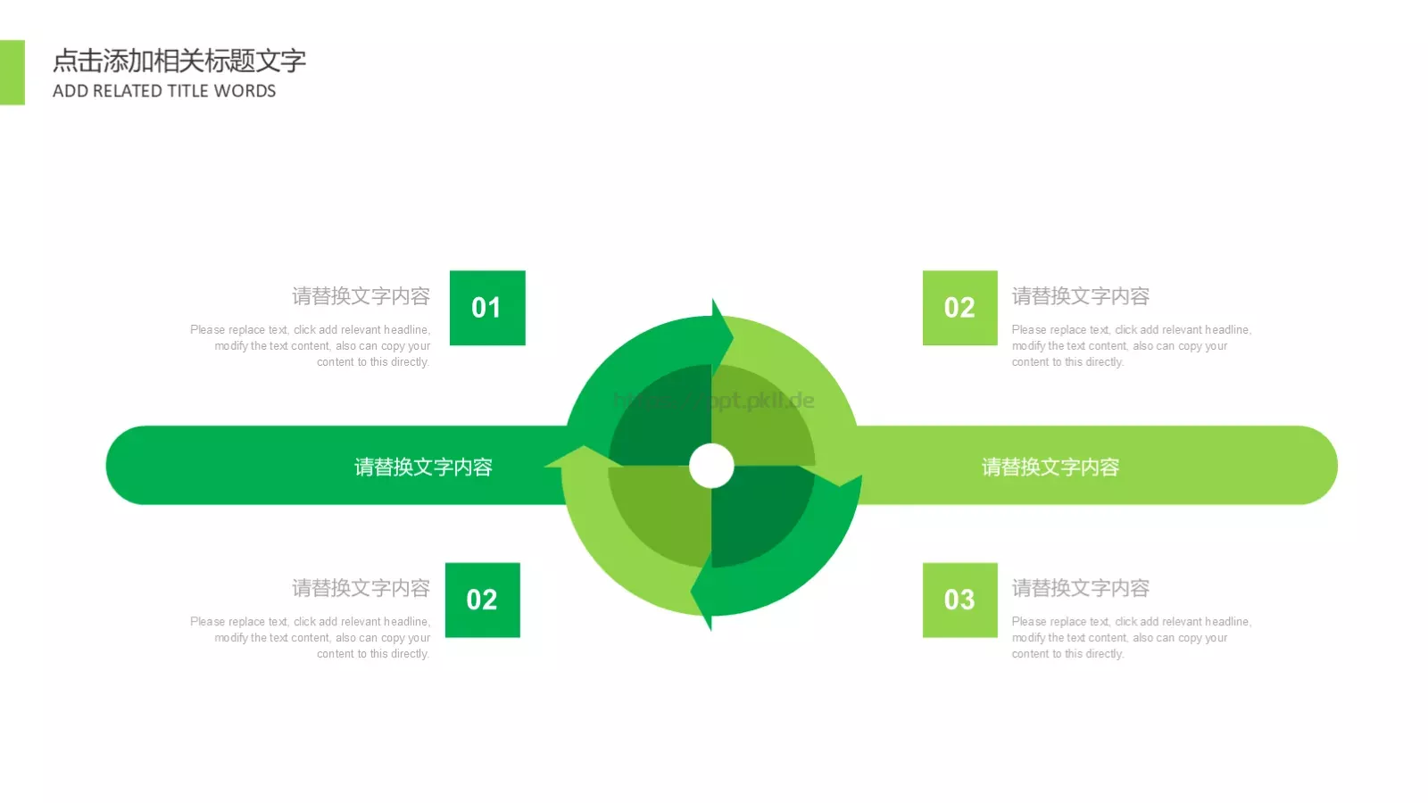 茶文化介绍PPT模板 第 11 页预览图