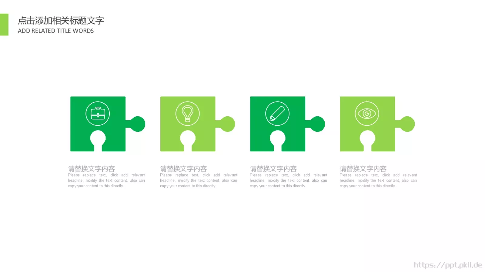 茶文化介绍PPT模板 第 15 页预览图