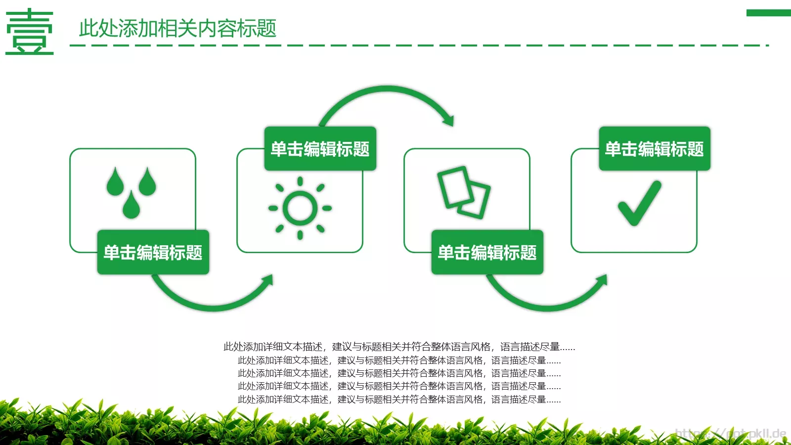 茶文化主题介绍PPT模板 第 5 页预览图