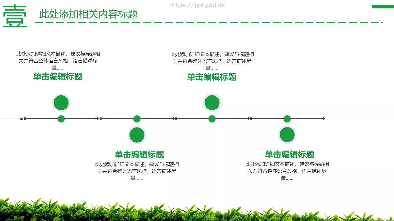 茶文化主题介绍PPT模板 第 7 页预览图