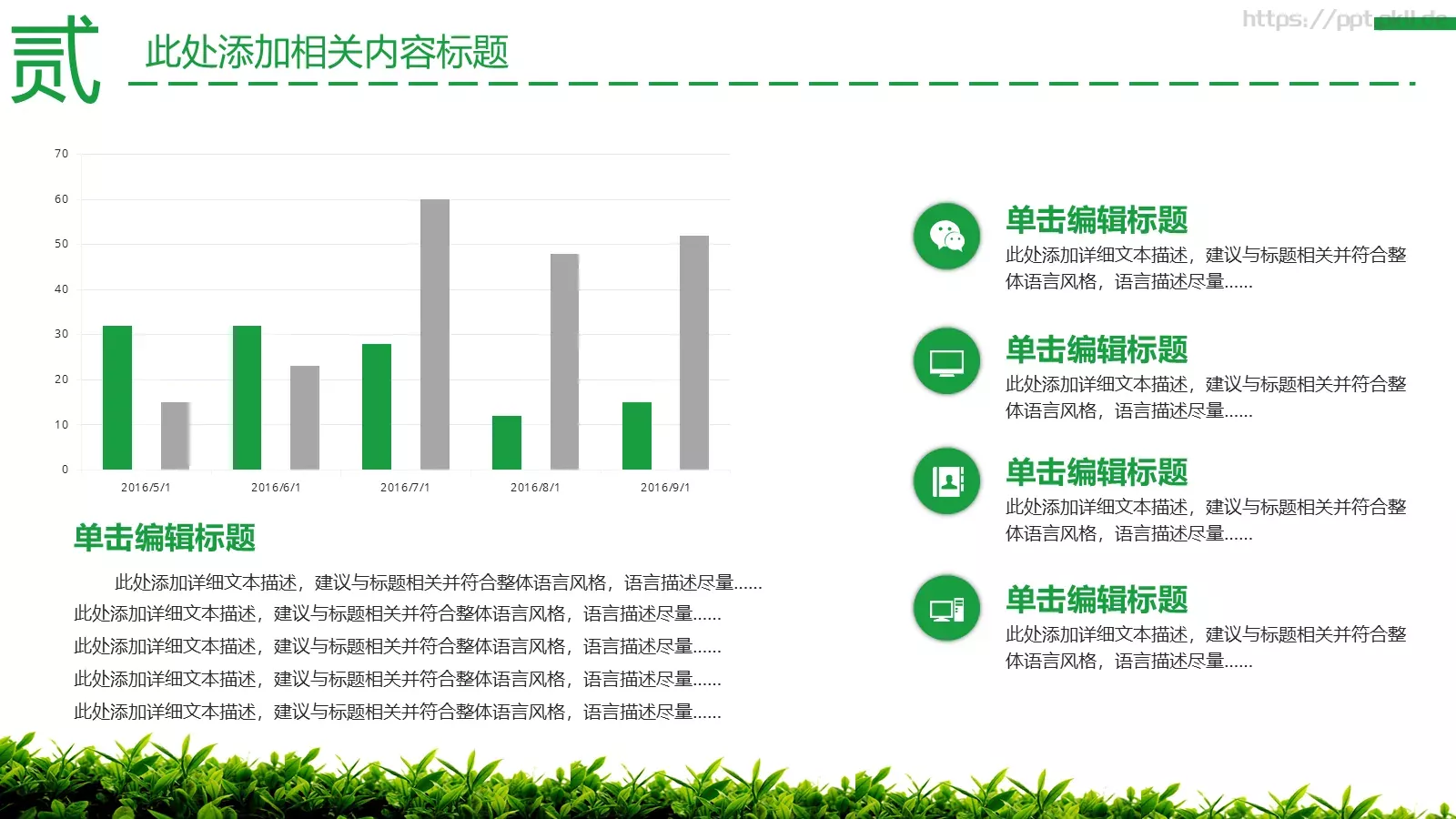 茶文化主题介绍PPT模板 第 11 页预览图