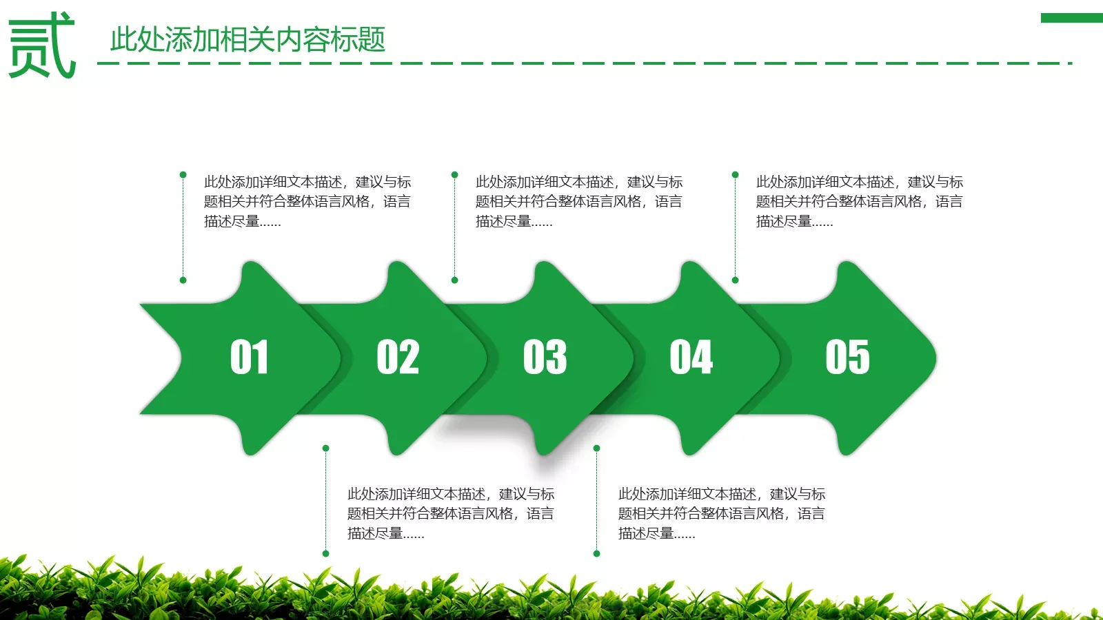 茶文化主题介绍PPT模板 第 13 页预览图