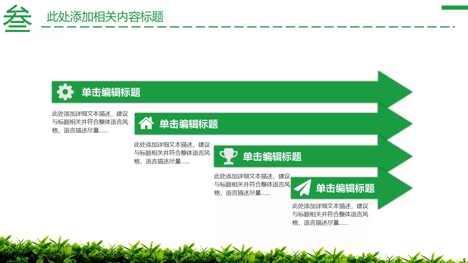 茶文化主题介绍PPT模板 第 17 页预览图