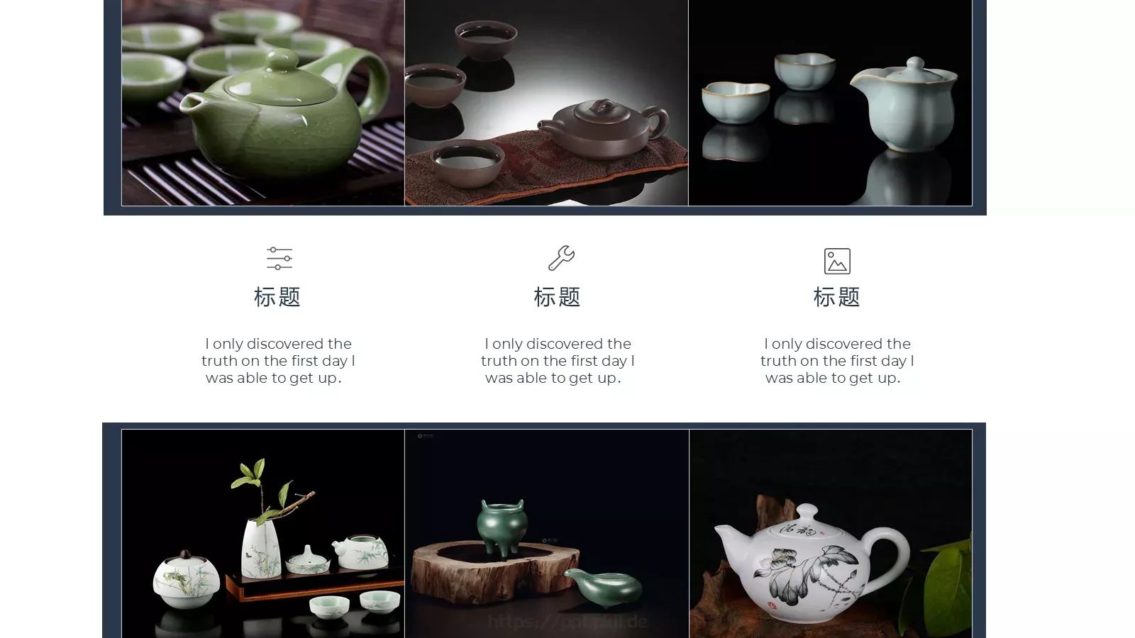 茶文化介绍PPT模板 第 5 页预览图