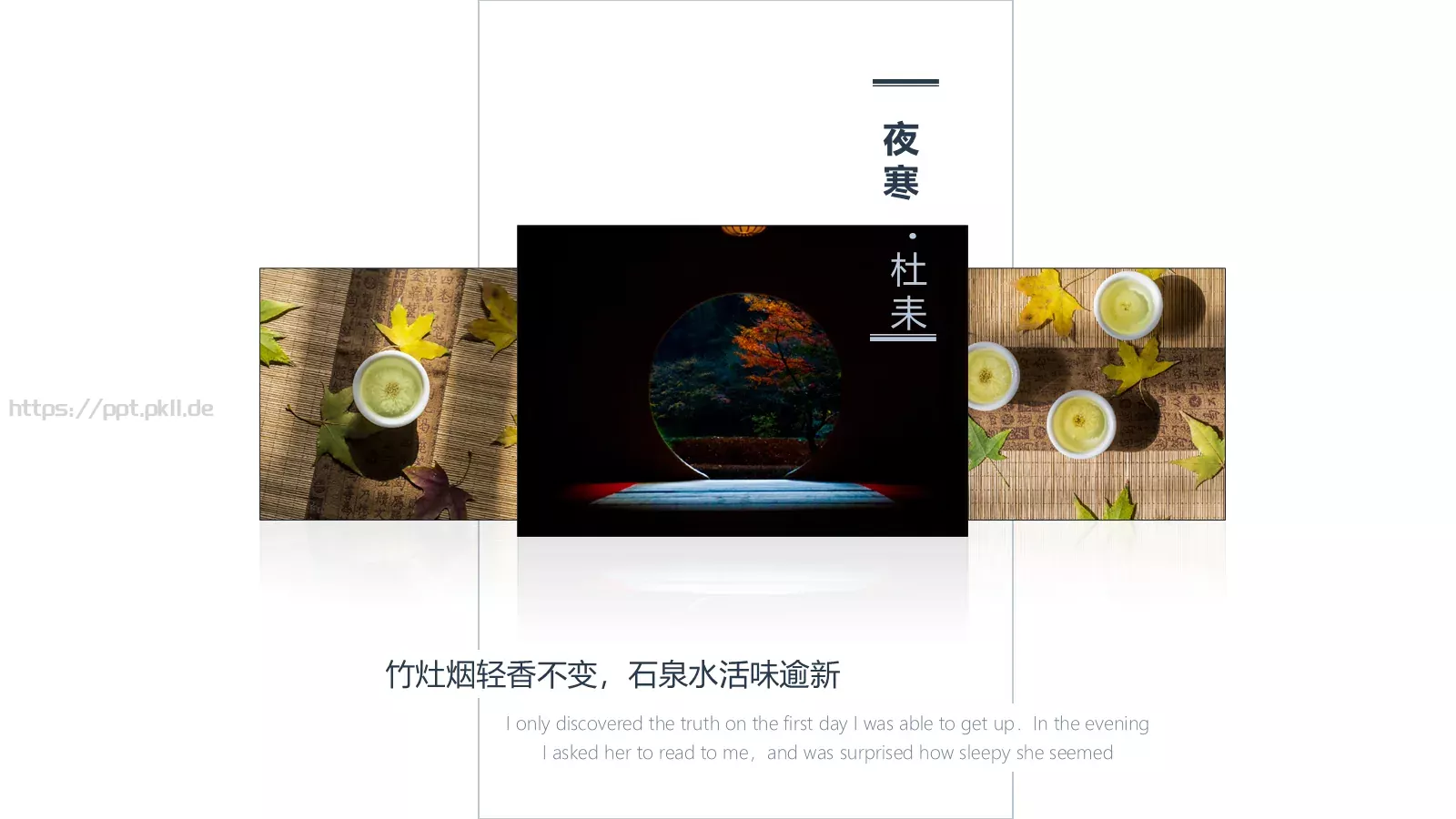 茶文化介绍PPT模板 第 7 页预览图