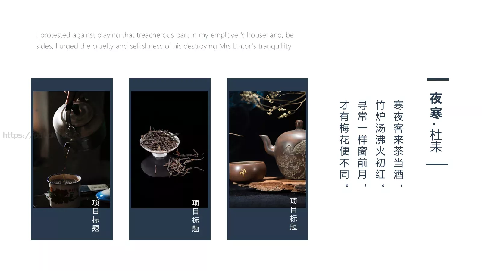 茶文化介绍PPT模板 第 14 页预览图
