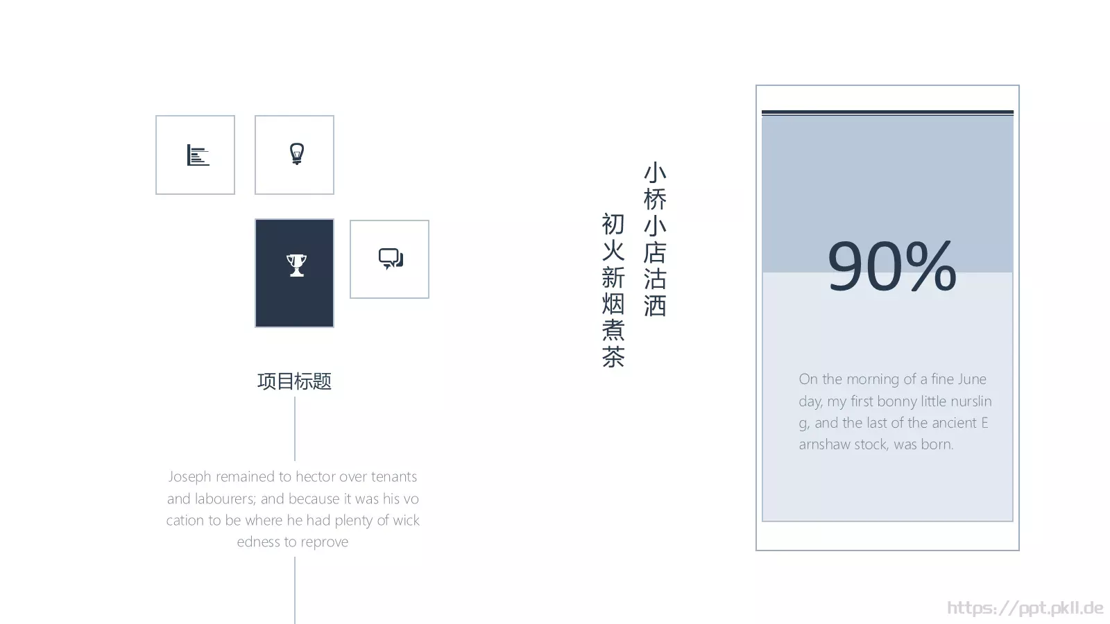 茶文化介绍PPT模板 第 20 页预览图