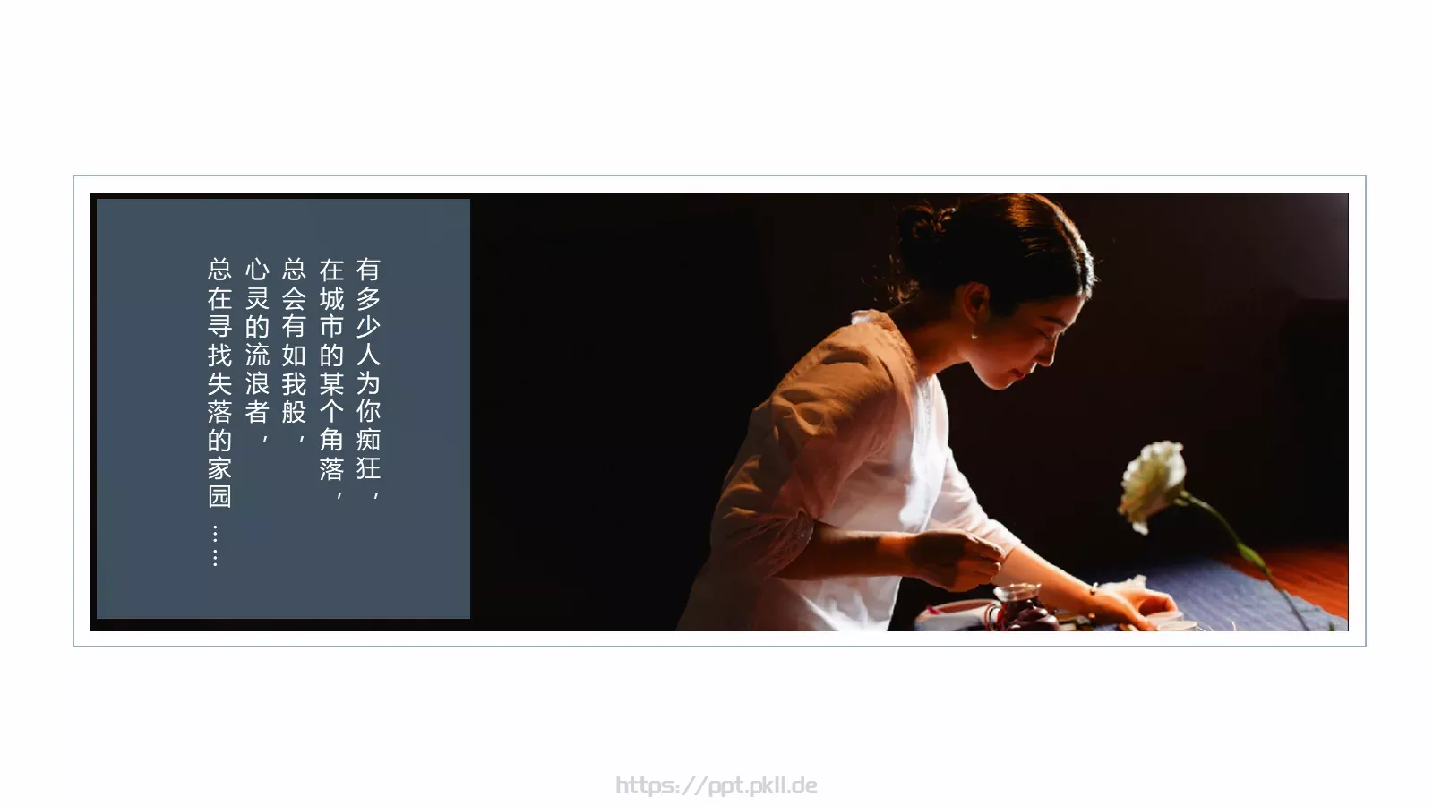 茶文化介绍PPT模板 第 30 页预览图