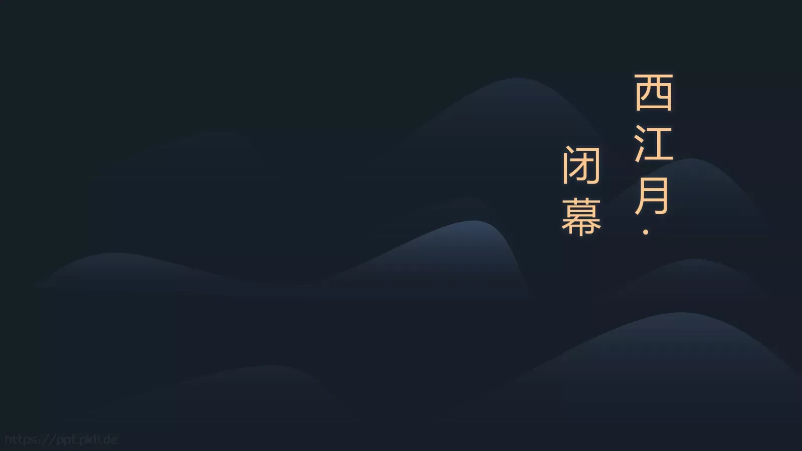 茶文化介绍PPT模板 第 31 页预览图