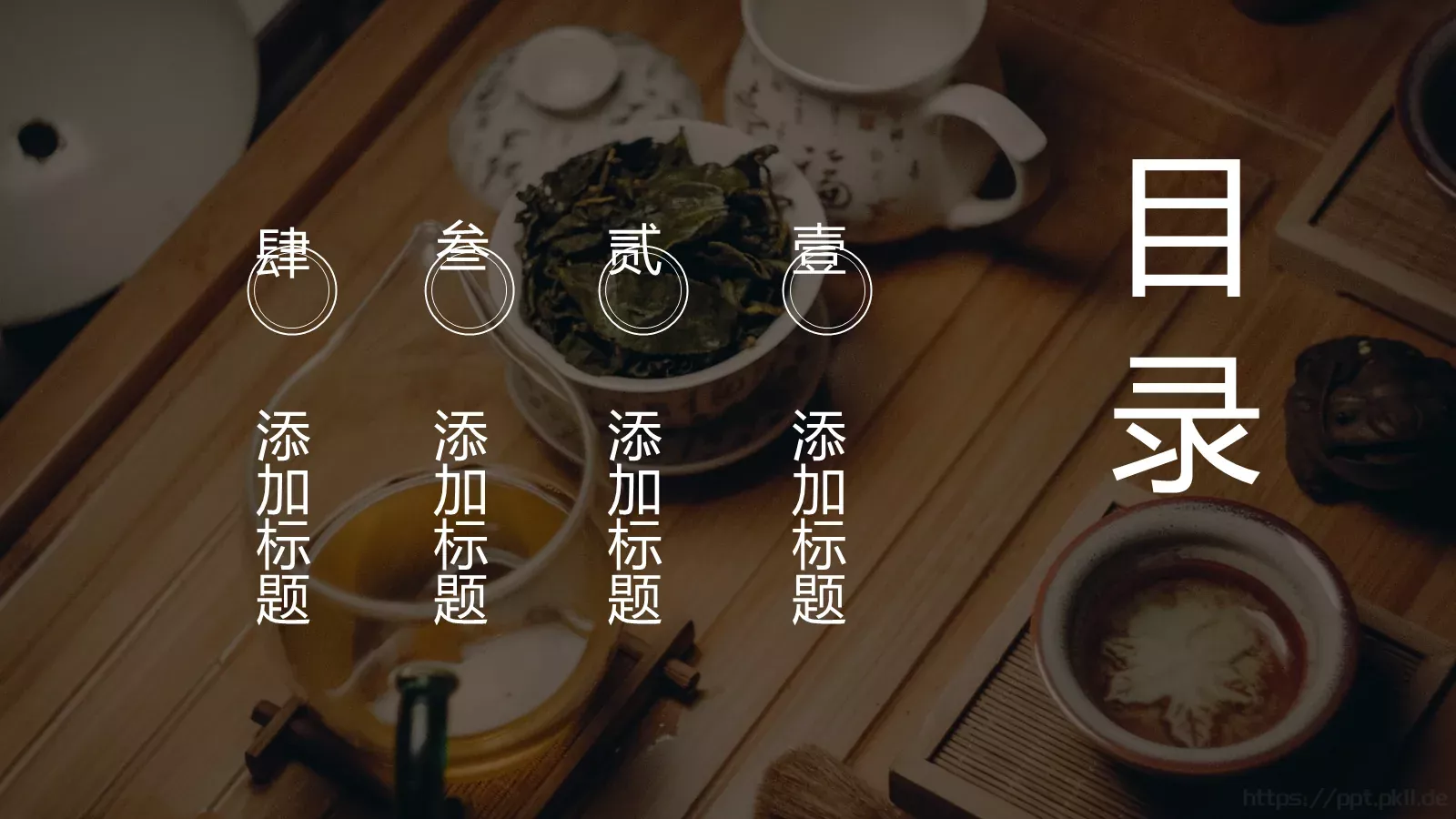 茶文化介绍PPT模板 第 2 页缩略图
