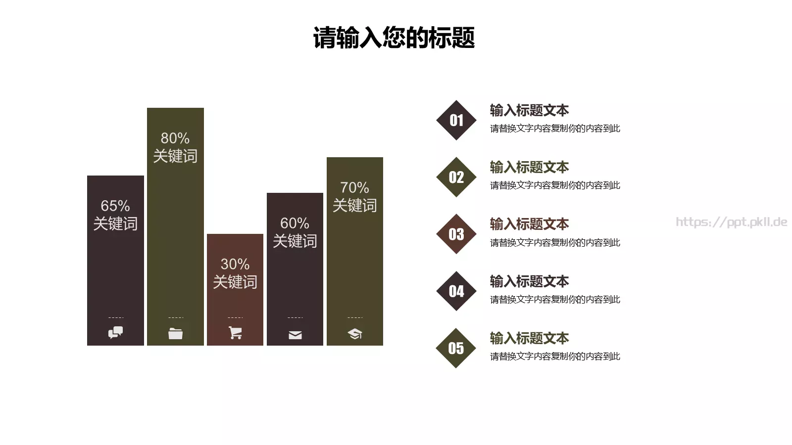 茶文化介绍PPT模板 第 6 页预览图
