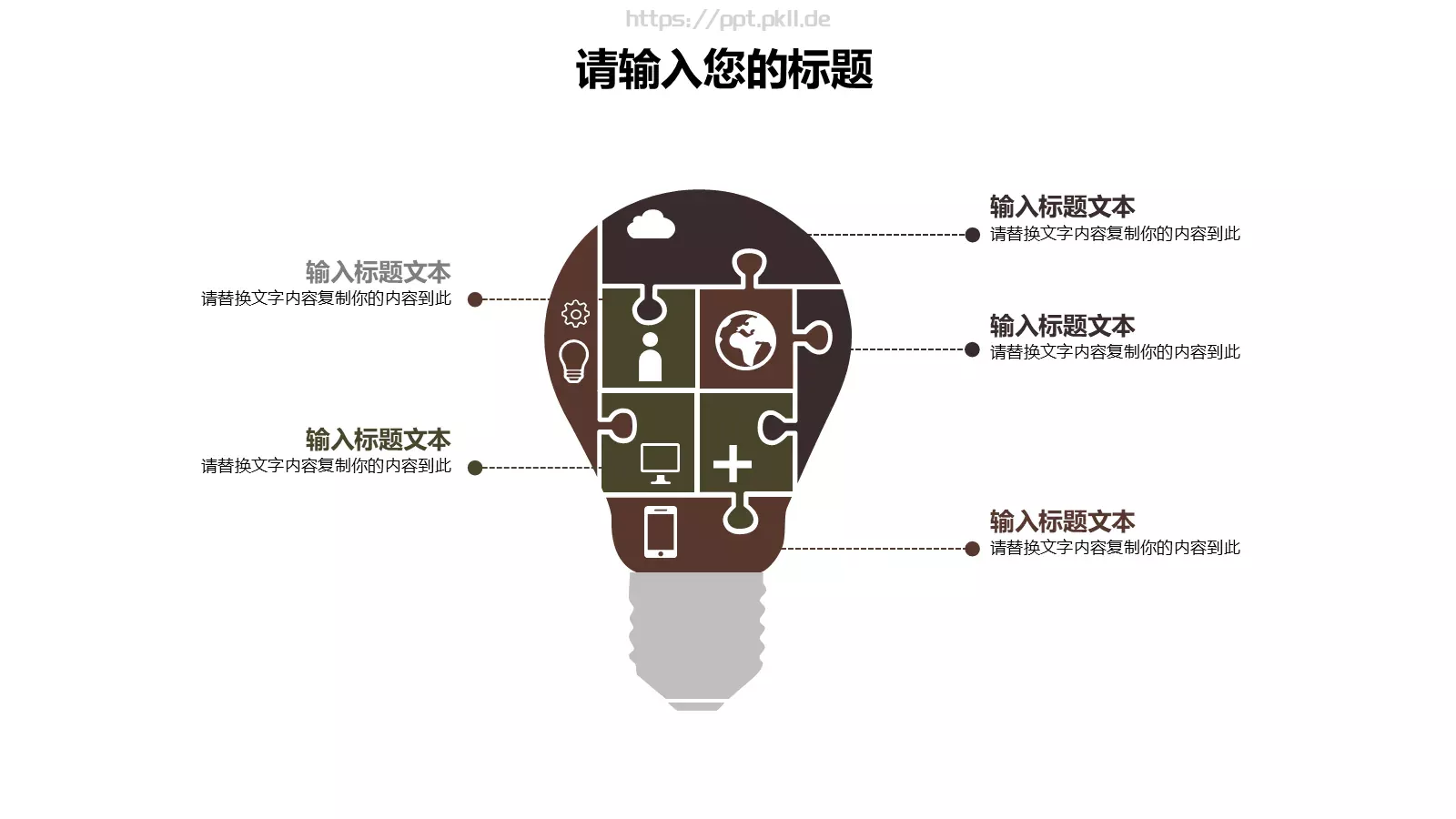 茶文化介绍PPT模板 第 5 页预览图