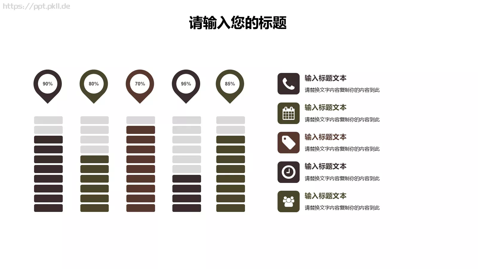 茶文化介绍PPT模板 第 8 页预览图