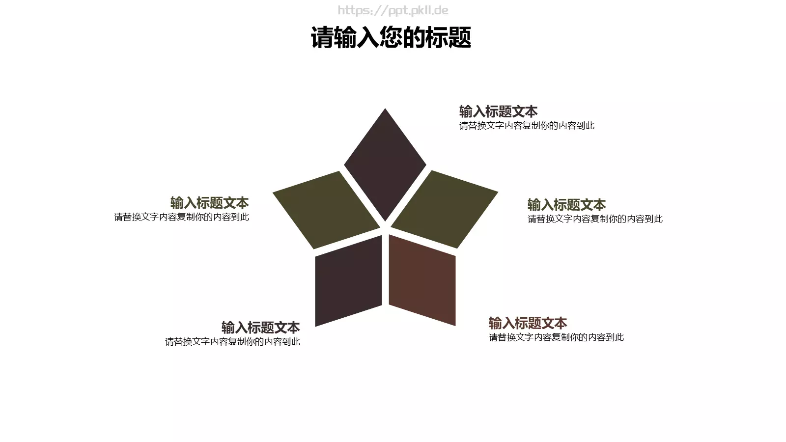 茶文化介绍PPT模板 第 11 页预览图