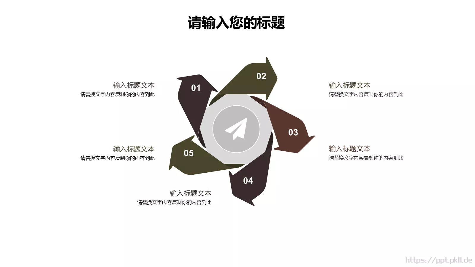 茶文化介绍PPT模板 第 15 页预览图