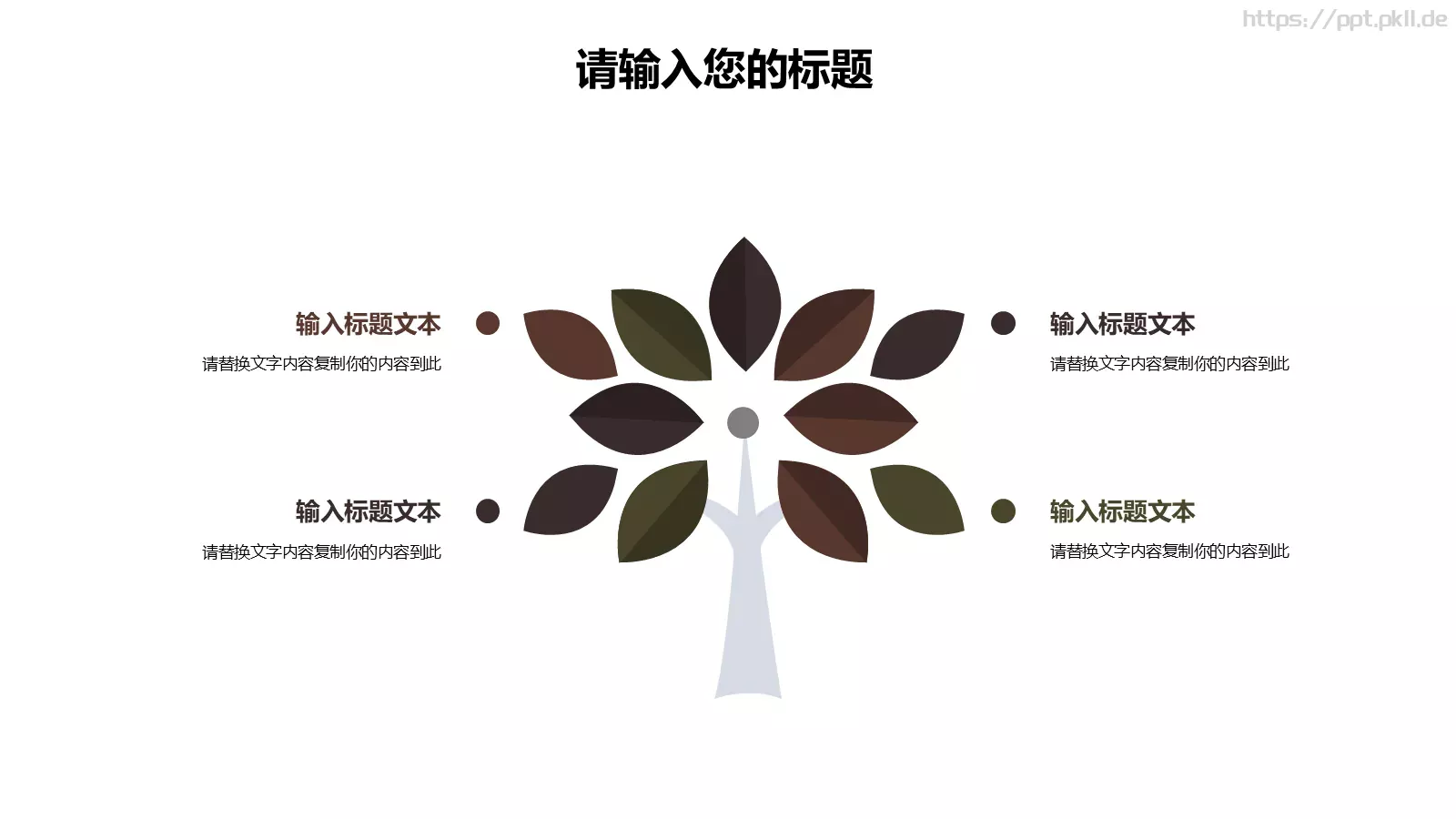 茶文化介绍PPT模板 第 18 页预览图