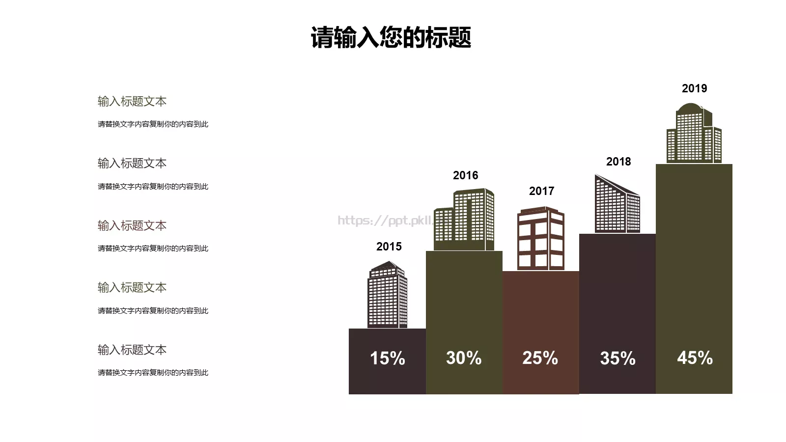 茶文化介绍PPT模板 第 20 页预览图